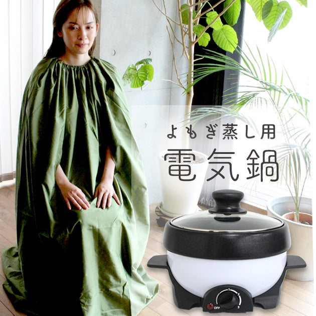 ★よもぎ蒸しセット★癒しリラックス効果★一度使用のみ★発汗★整う★送料無料 楽天市場】よもぎ蒸し 家庭用セット [よもぎ温熱セラピー協会