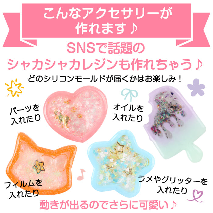 宅配便 超特盛48wライト付きレジンクラフトスターターキット レジン