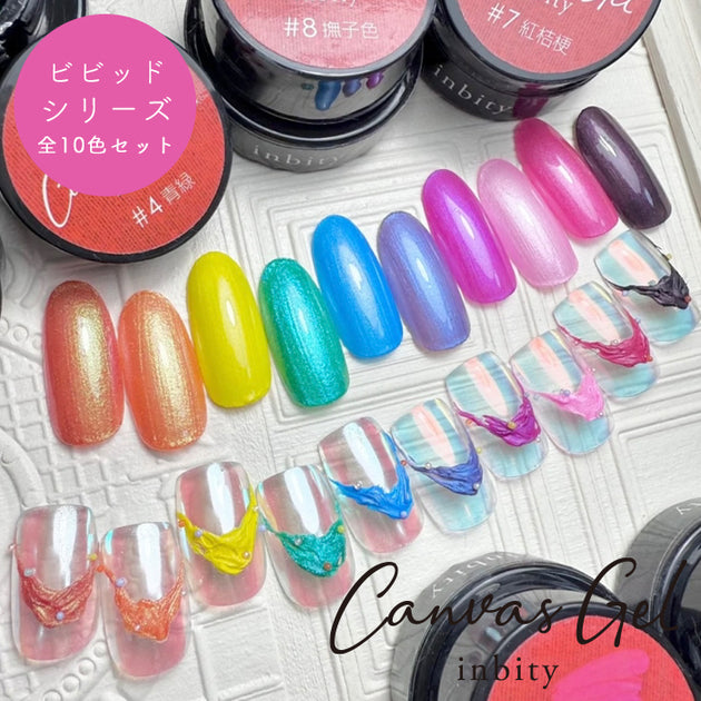 カラージェル 全色セット -セルフネイルならプチプラ – petitprice