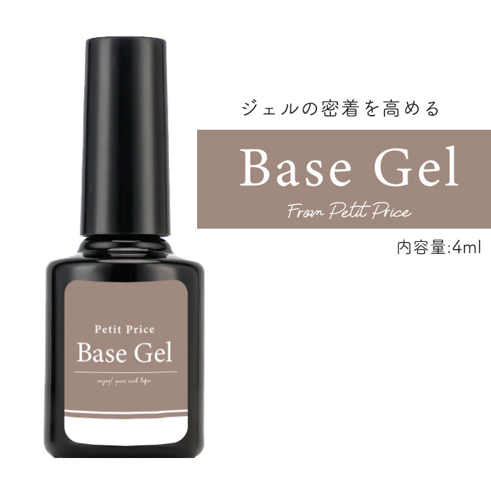 4ml】プチプラベースジェル – petitprice