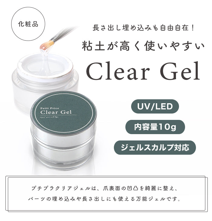 宅配便 クリアジェル3個セット ジェルネイル クリアジェル