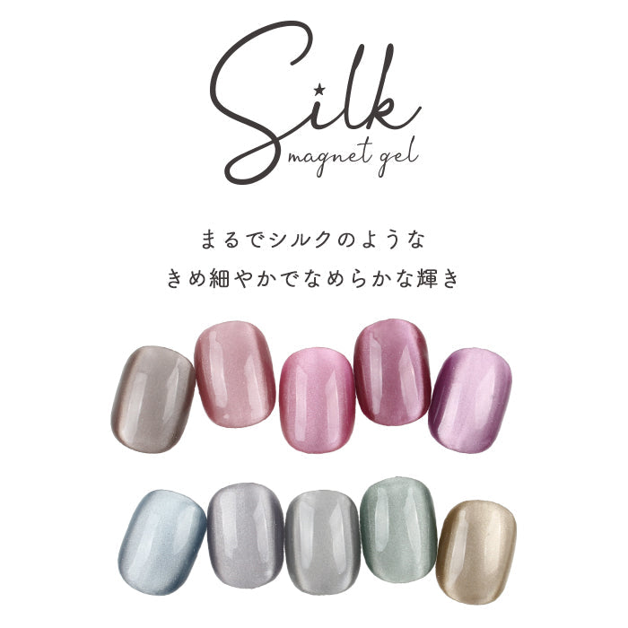 inbity SilkMagnetgel シルクマグネットジェル | ジェルネイル ネイル