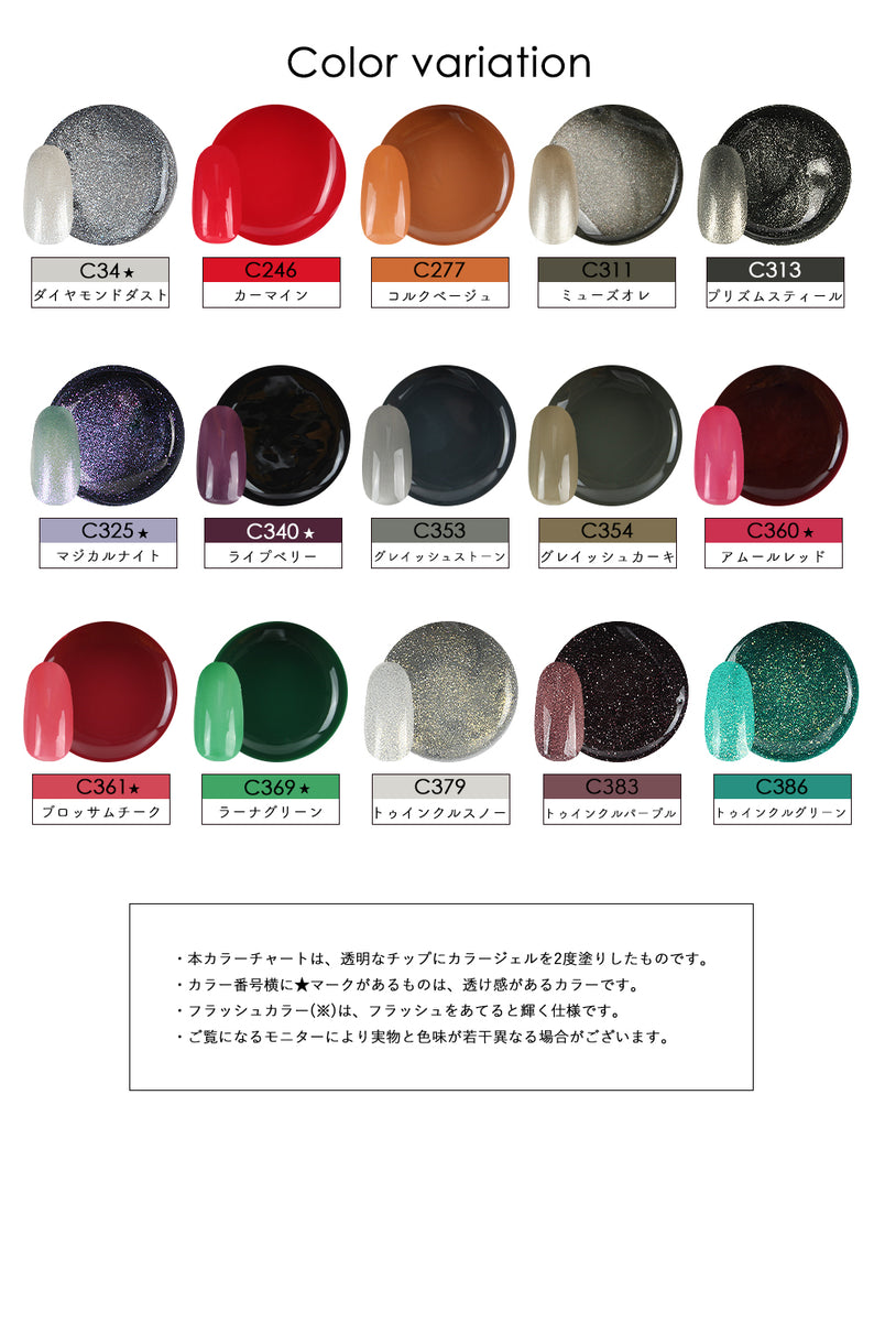 プチプラカラージェル 廃盤 【化粧品登録済】 – petitprice