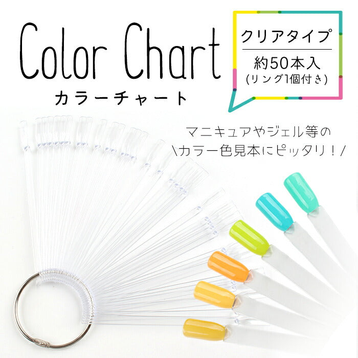 スティックタイプ カラーチャート(クリア) – petitprice