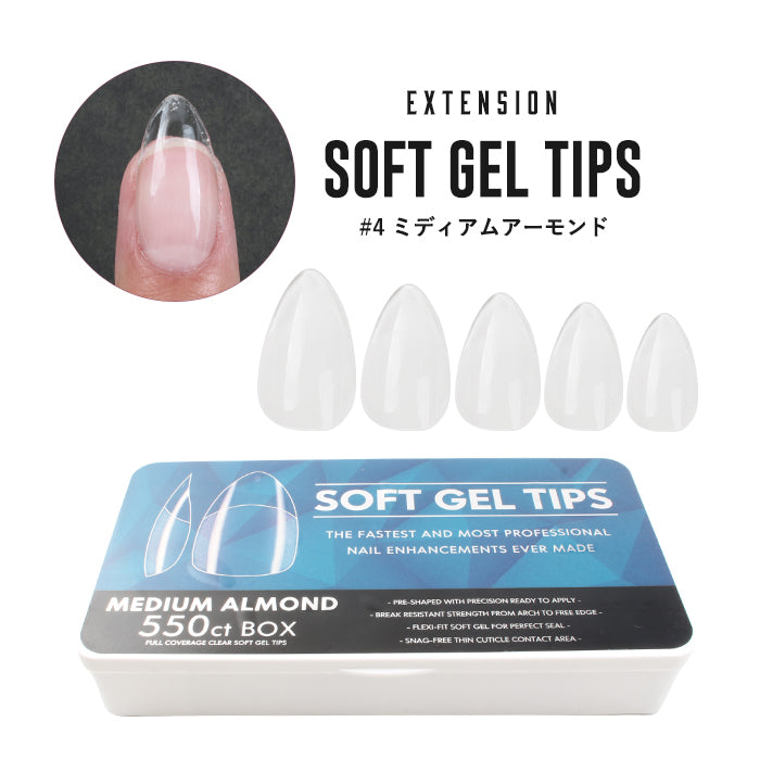 【ソフトジェルチップ】スタンダードセット petitprice
