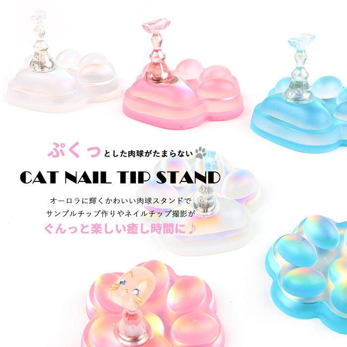 キャットネイルチップスタンド | ジェルネイル ネイルチップ セルフネイル ネイルアート 肉球モチーフ ネイル – petitprice