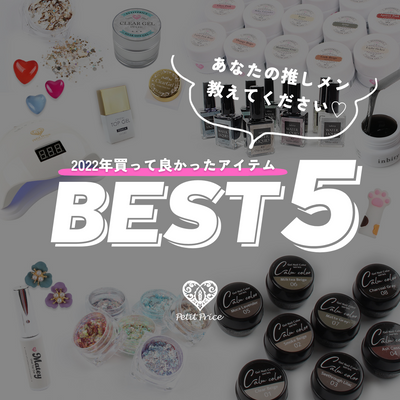 BEST5に絞れず・・・