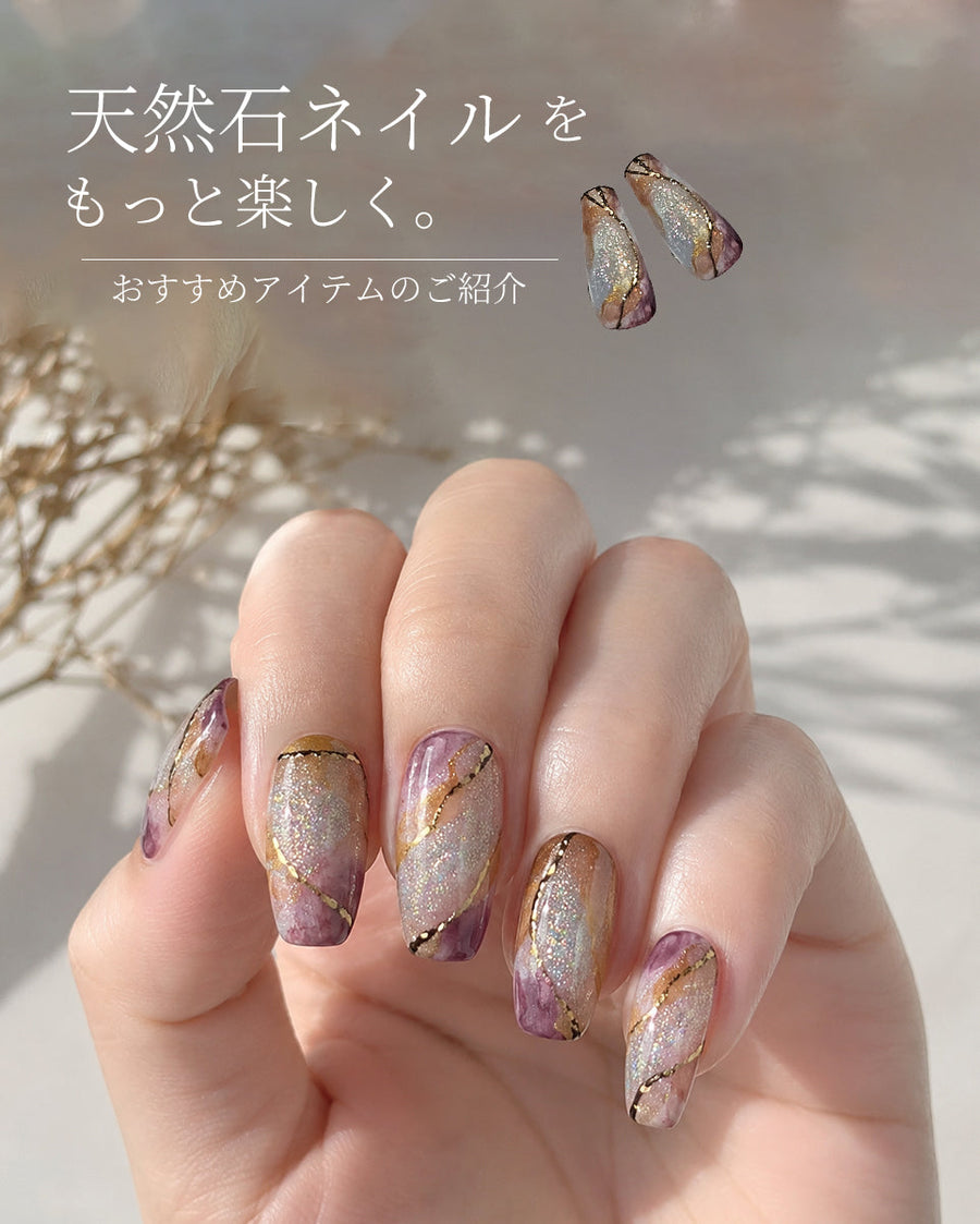 天然石ネイルをもっと美しく。おすすめアイテムをご紹介