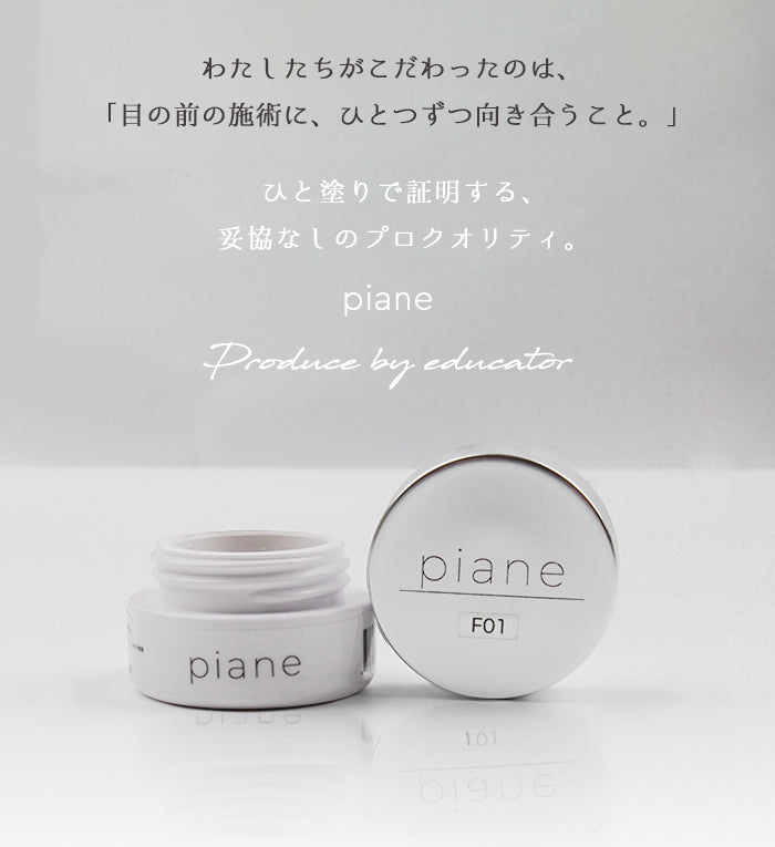 piane