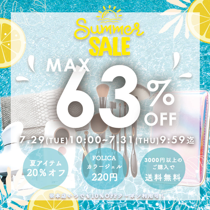ジェルネイル用品/美容用品専門店プチプラ セルフネイルなら