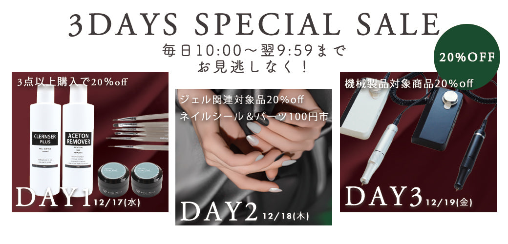 セルフジェルネイル用品ならpetitprice｜美容・よもぎ蒸しグッズも！