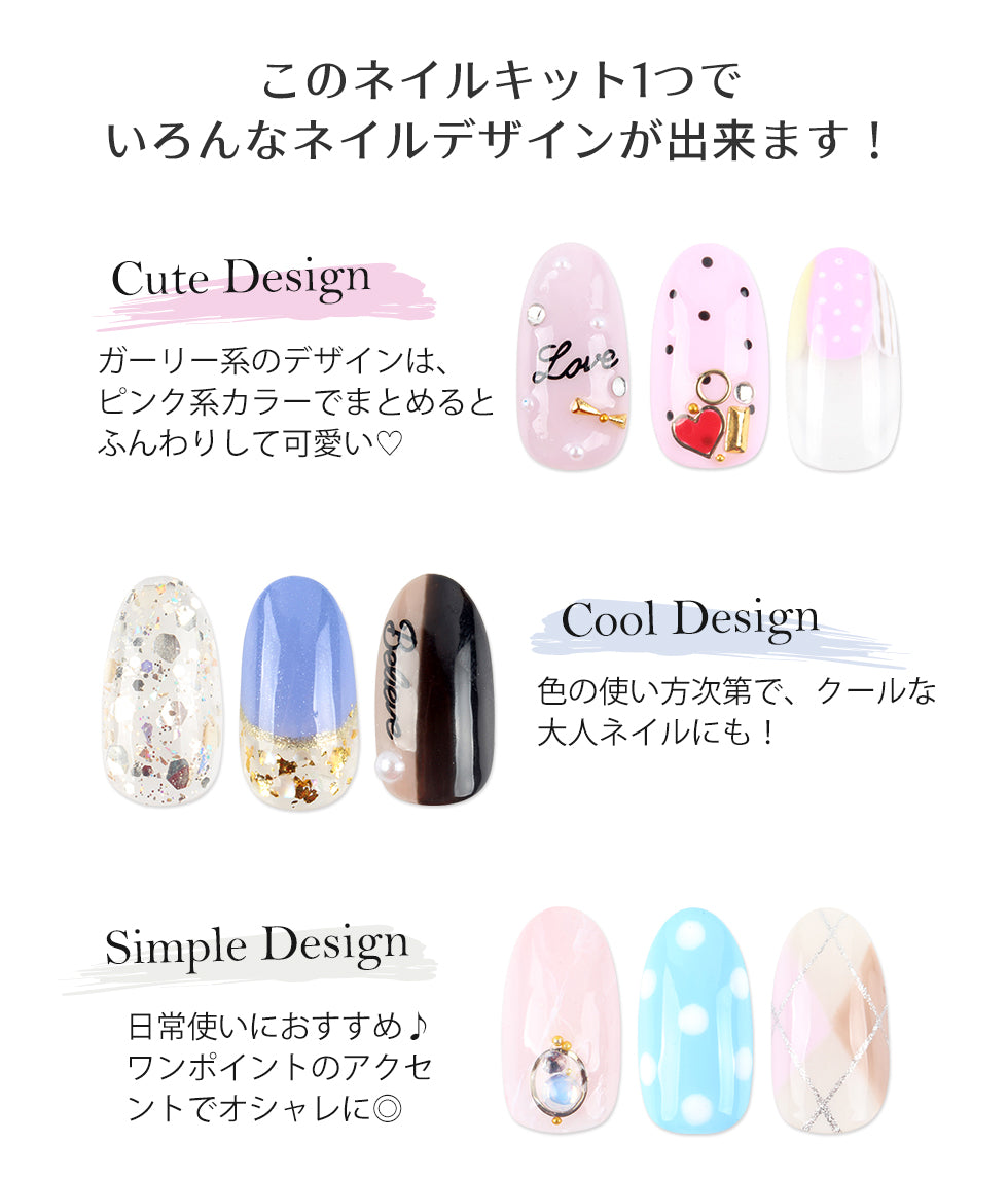 【ネイルマシーン付き】プチプラジェルネイルスターターキット