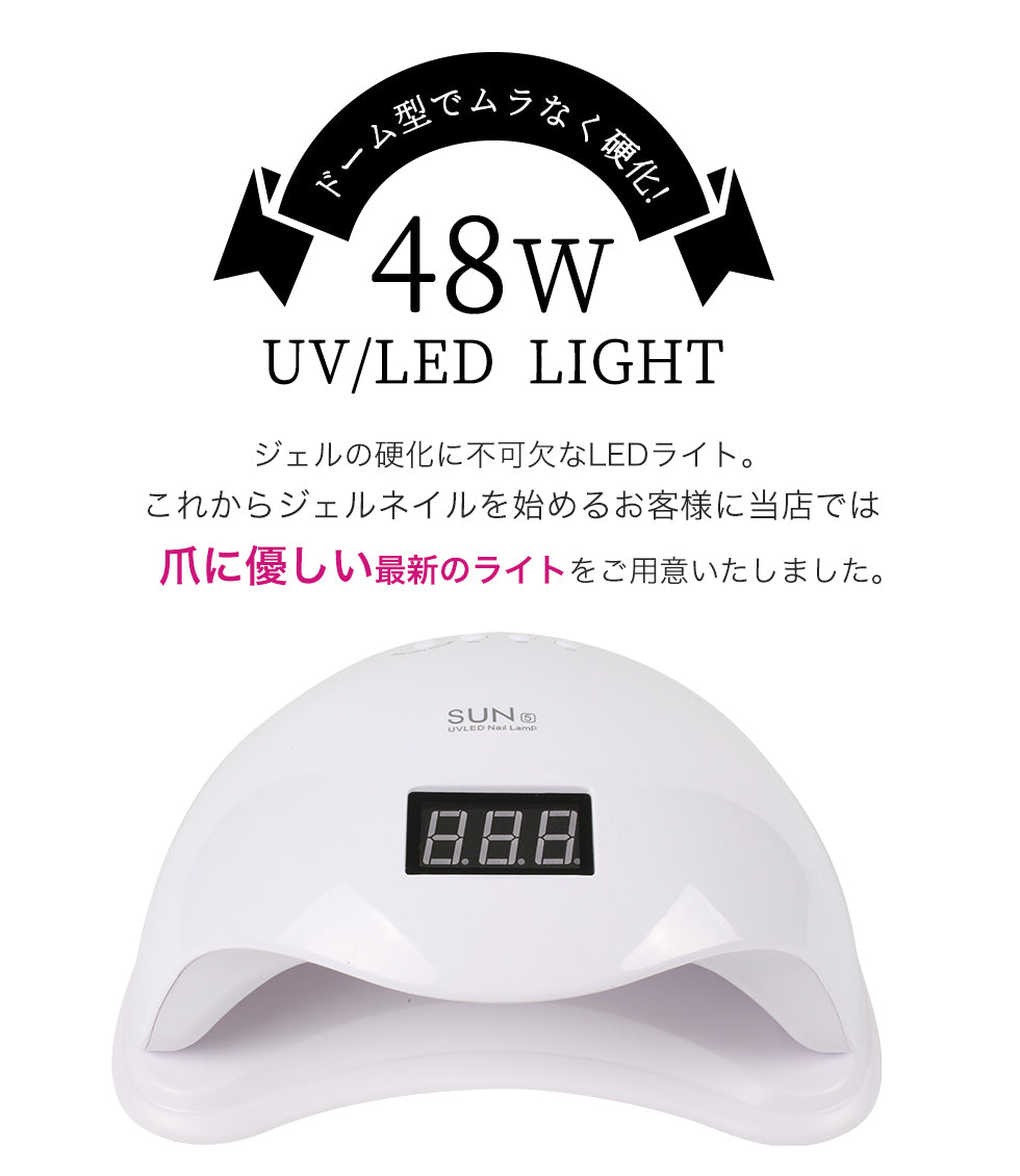 【ネイルマシーン付き】プチプラジェルネイルスターターキット