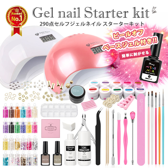 【プロが使う】ジェルネイルスターターセット ジェルネイル キット スターターセット プロ用90W美肌ライト セット