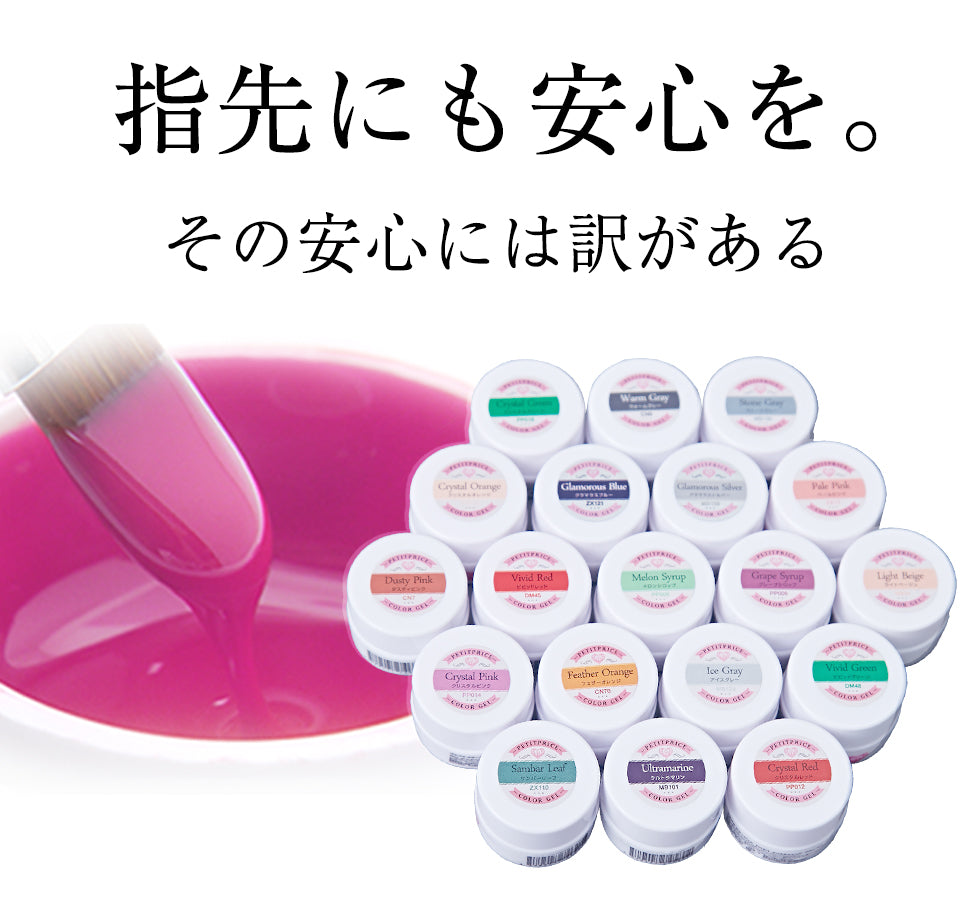 プチプラカラージェル 5個セット 【化粧品登録済】
