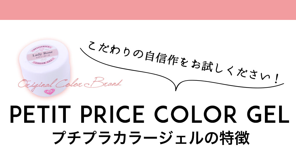プチプラカラージェル 5個セット 【化粧品登録済】