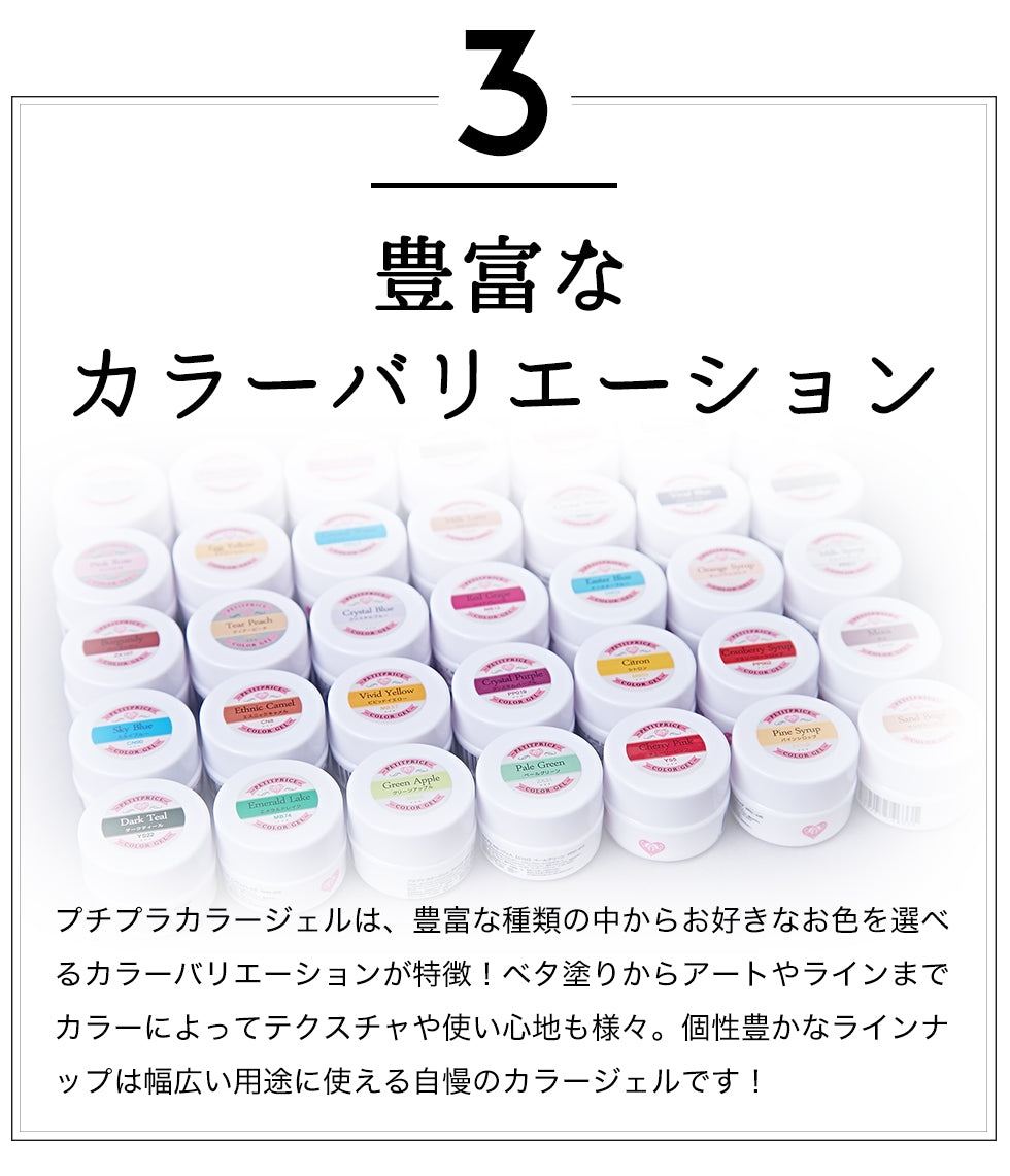 プチプラカラージェル 5個セット 【化粧品登録済】
