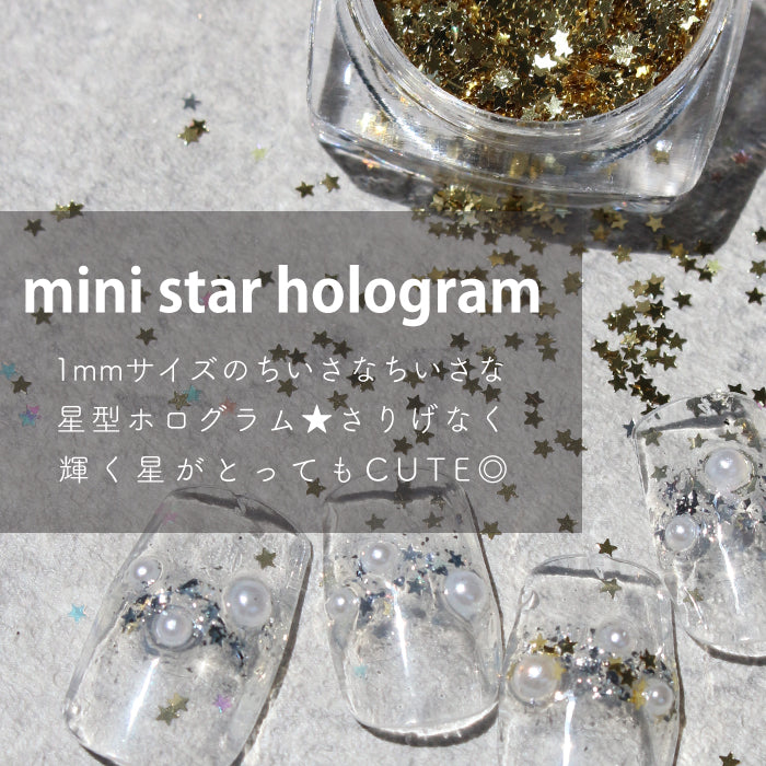メール便 ミニスターホログラム ネイル ジェルネイル ラメ スター 星