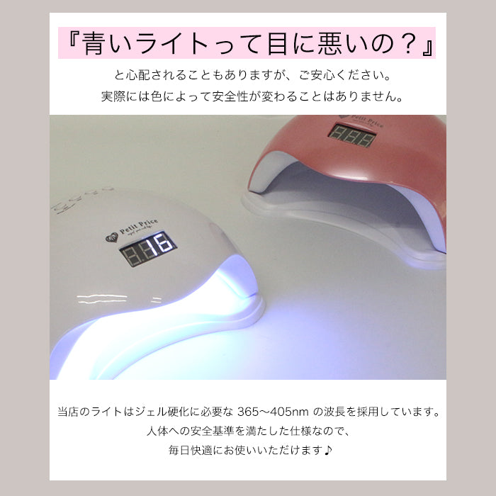 ドーム型 48W UV / LEDライト petitprice