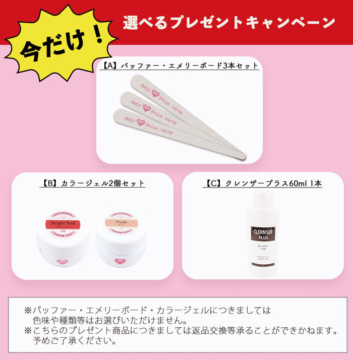 特典付き】ドーム型 48W UV / LEDライト – petitprice