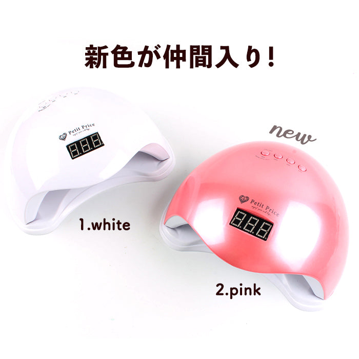 ドーム型 48W UV / LEDライト