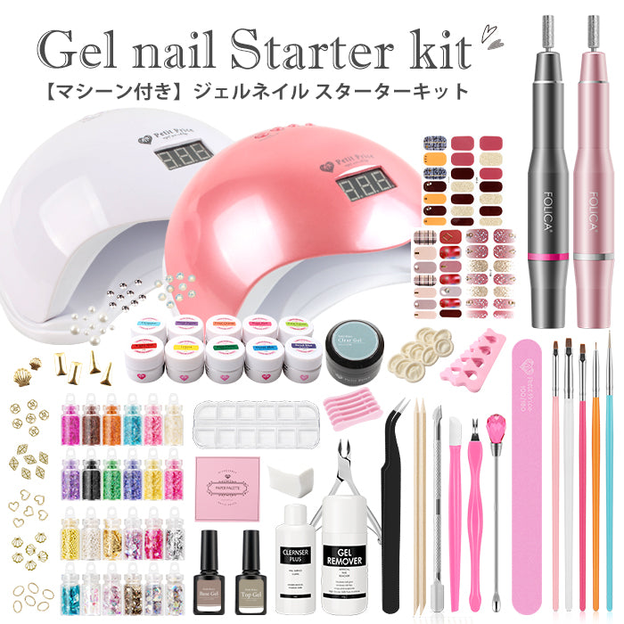 【ネイルマシーン付き】プチプラジェルネイルスターターキット