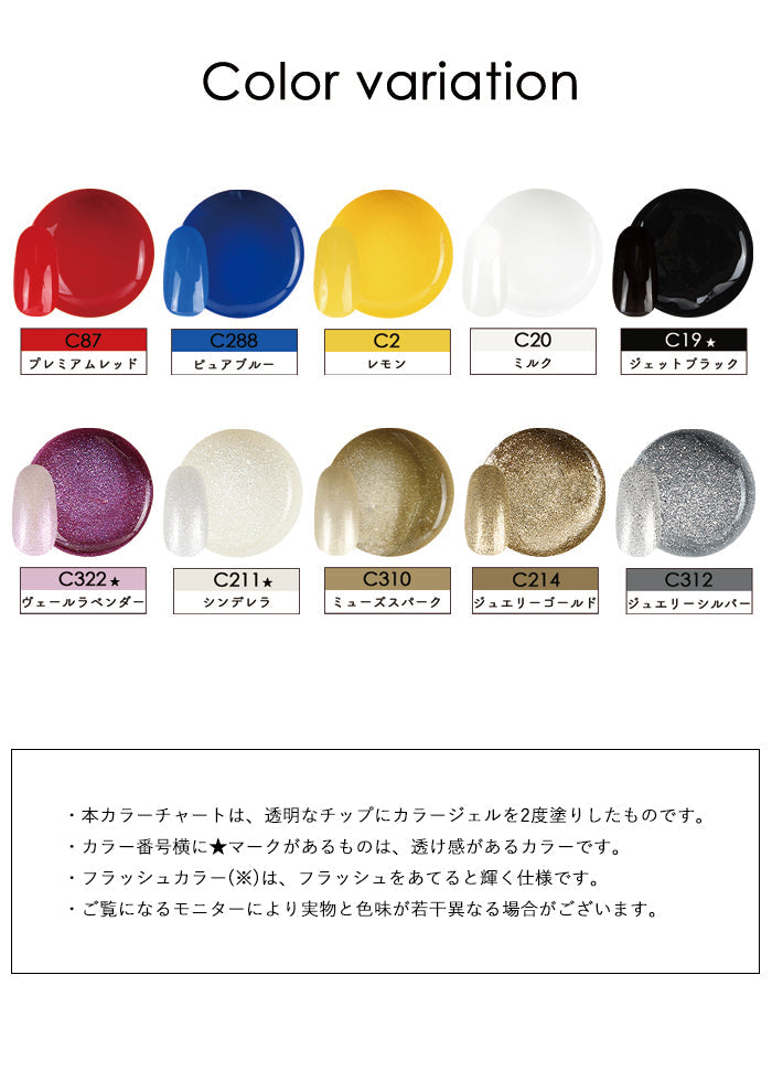 プチプラカラージェル 10個セット【ベーシック】 – petitprice