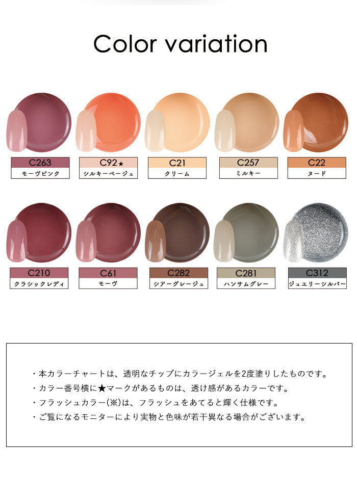 プチプラカラージェル 10個セット【オフィス】 – petitprice
