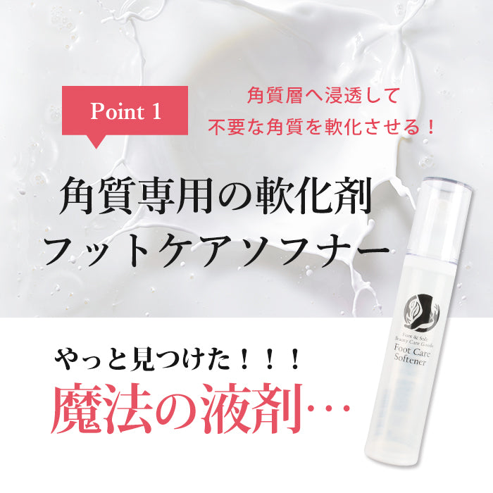 フットケアセット かかとケア かかと角質除去 フットケア – petitprice