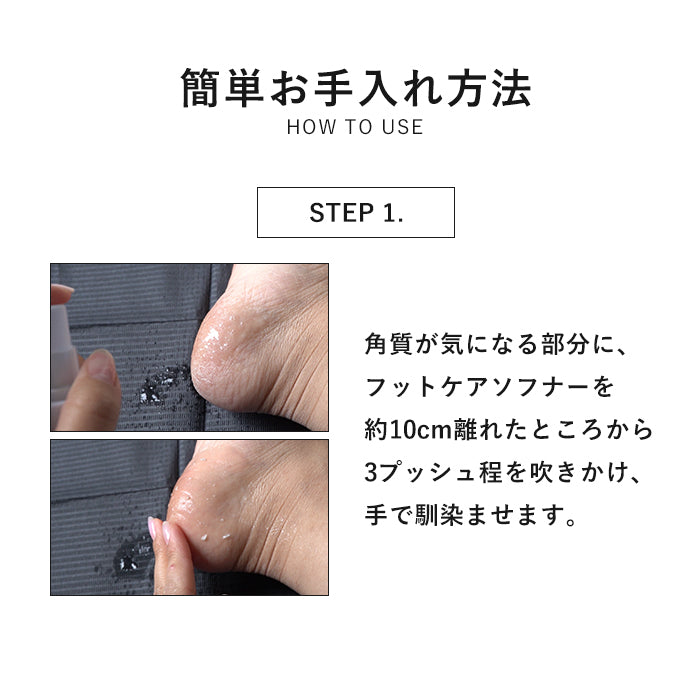 ［Folica］フットケアセット