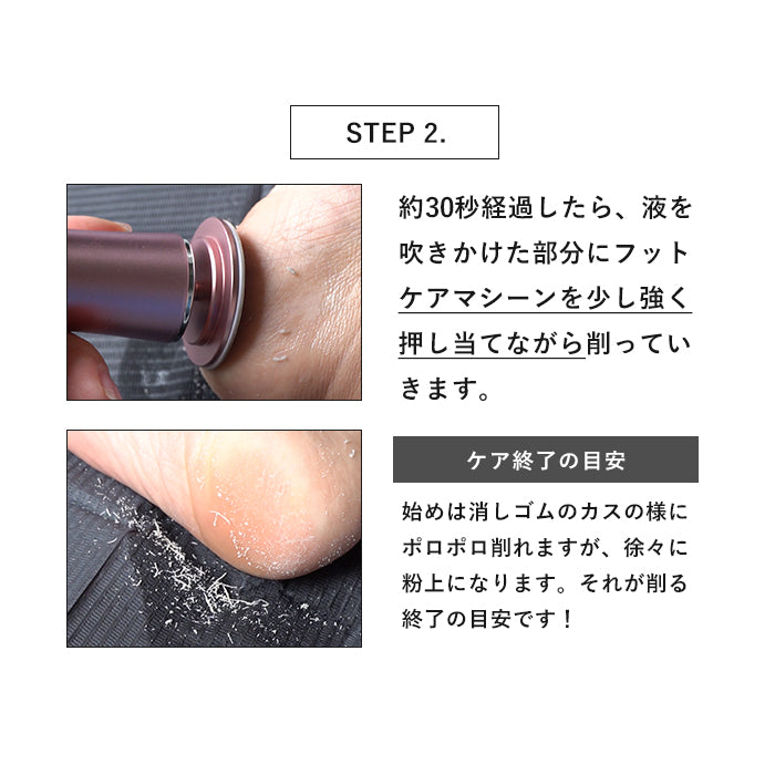 ［Folica］フットケアセット