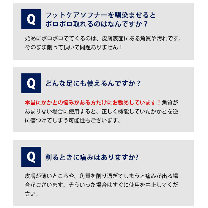 ［Folica］フットケアセット
