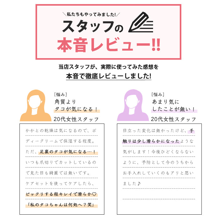［Folica］フットケアセット