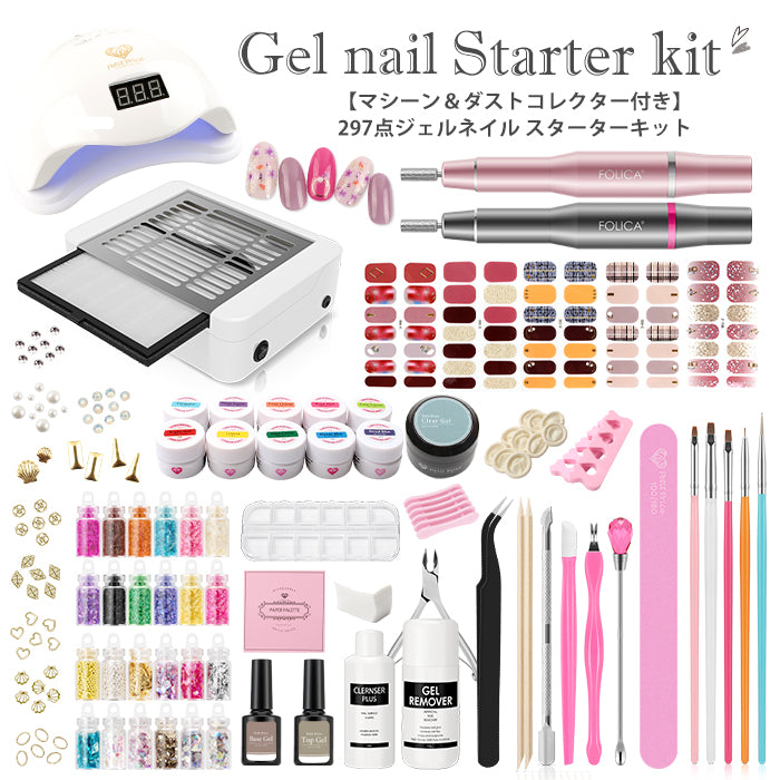 【最終処分セール】セルフネイルスターターセット　大量まとめ売り 最終処分セール】セルフネイルスターターセット 大量まとめ売り 最終