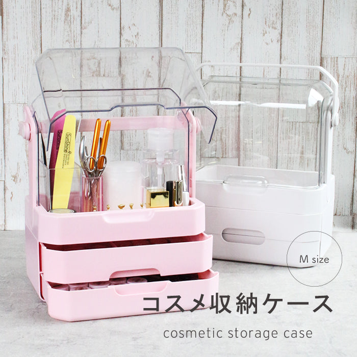 コスメ収納ケース【Mサイズ】 petitprice