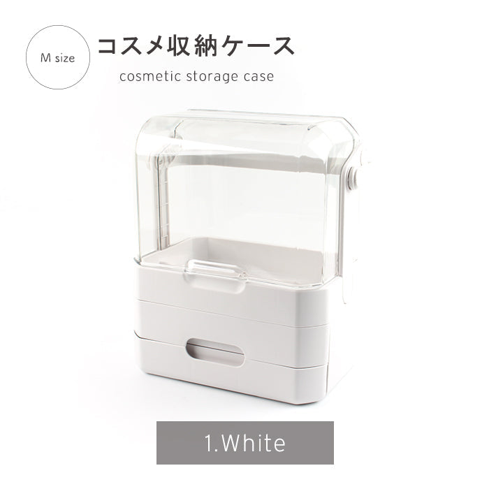 コスメ収納ケース【Mサイズ】 petitprice
