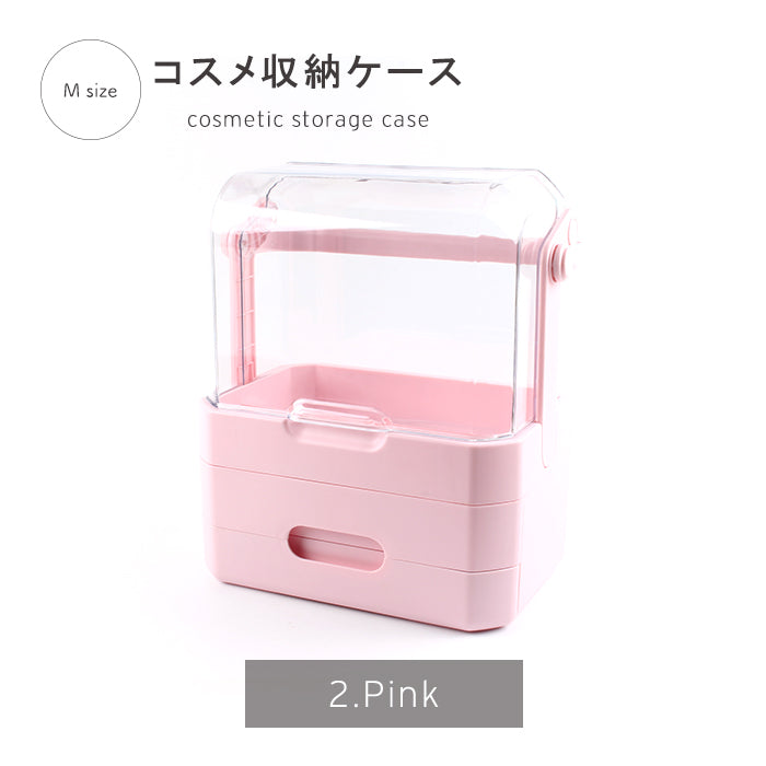 コスメ収納ケース【Mサイズ】 petitprice