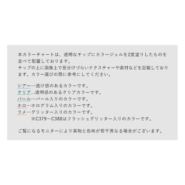 プチプラカラージェル 10個セット【トゥインクルシリーズ】 【化粧品