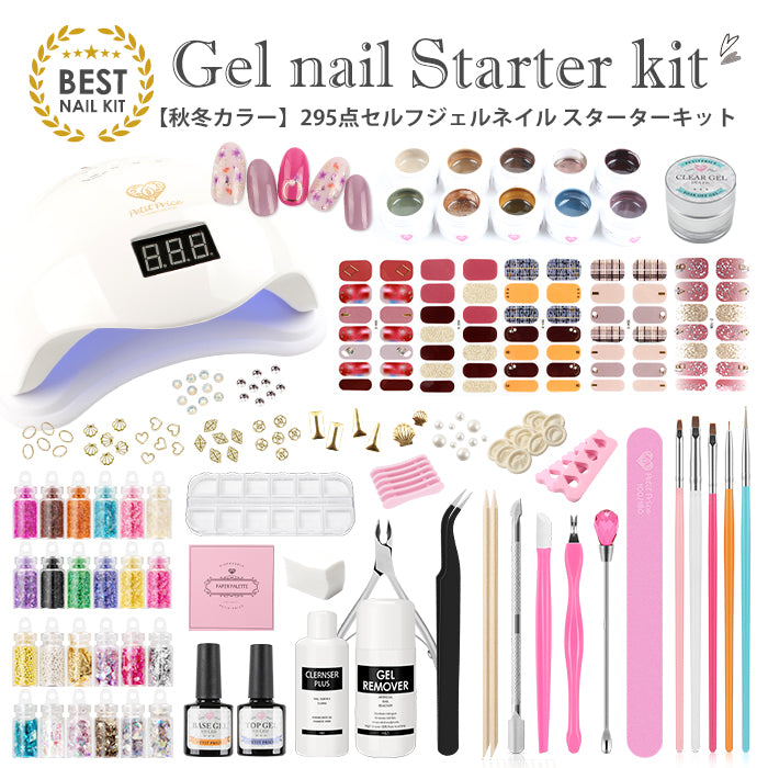 【48点＋おまけ】セルフネイルフルセット【定価40,000円→15,000円！】 Gel Nail Kit - セルフネイルならプチプラ – petitprice