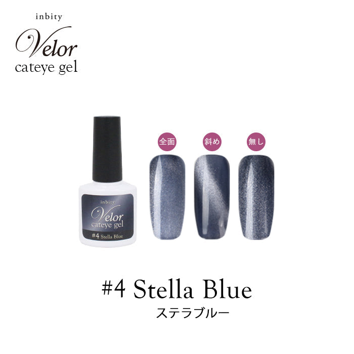 【8ml】inbity Velor cateye gel ヴェロアキャットアイジェル petitprice