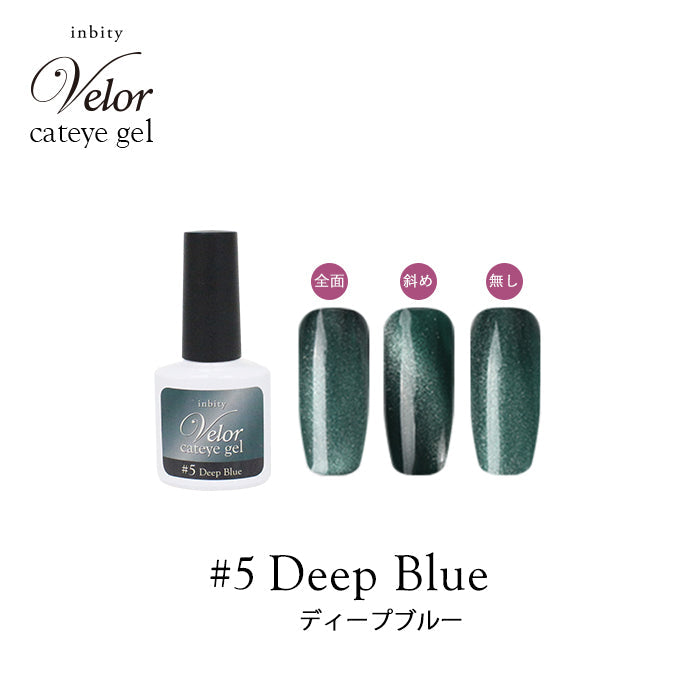 【8ml】inbity Velor cateye gel ヴェロアキャットアイジェル petitprice