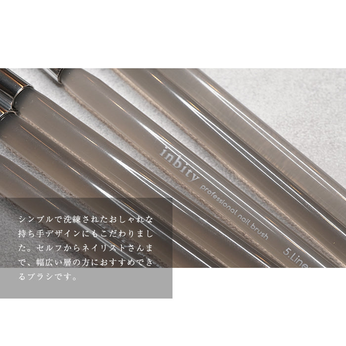 inbity ジェルブラシ | ジェルネイル ネイルブラシ ブラシ