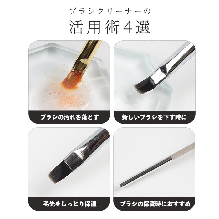 inbity ブラシクリーナー