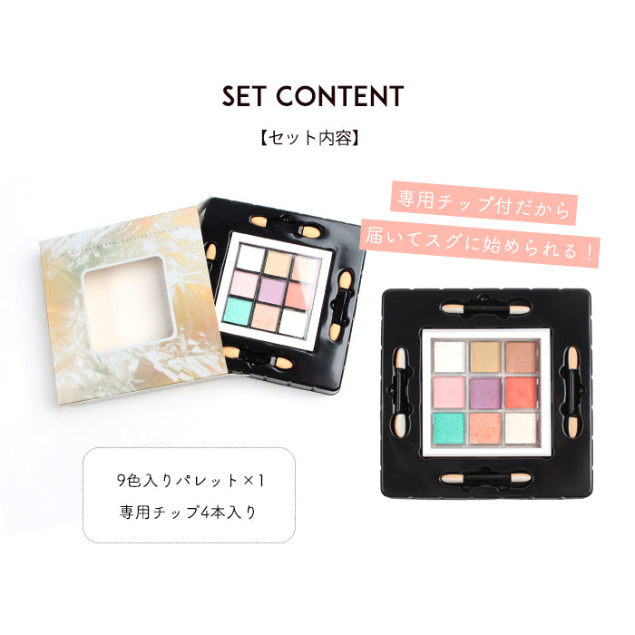 【ヴェール】スタイリングパレット petitprice