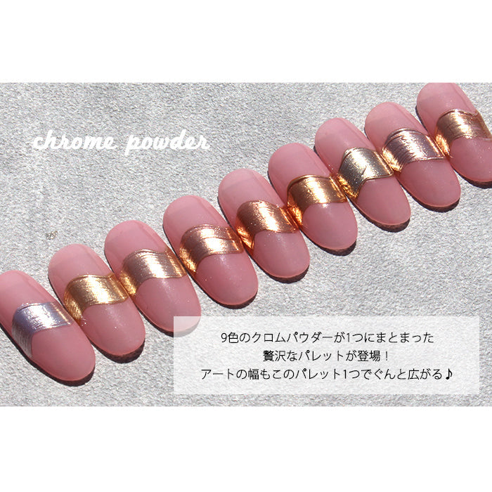 【クロム】スタイリングパレット petitprice