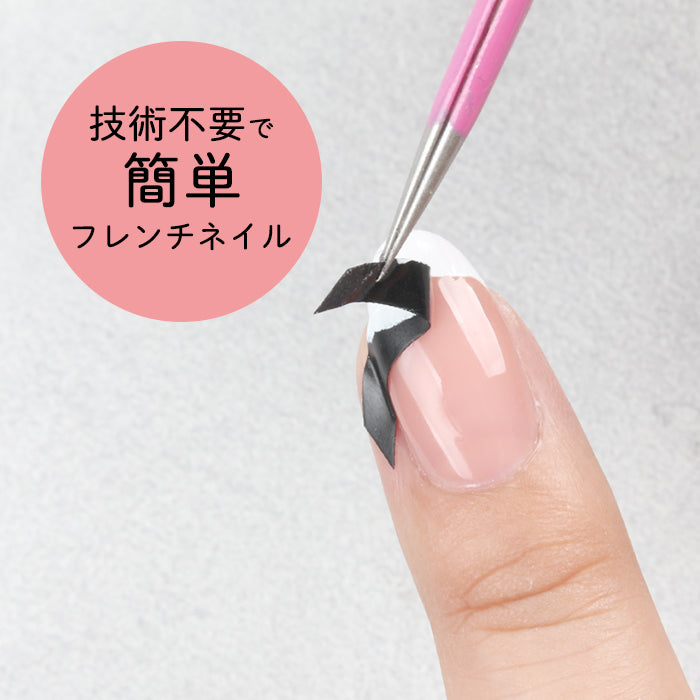 フレンチガイドテープ petitprice