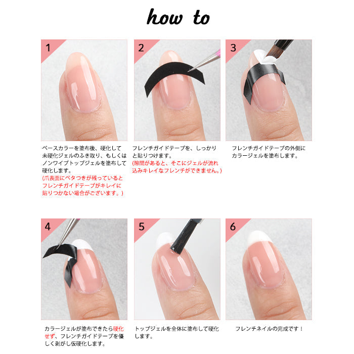 フレンチガイドテープ petitprice