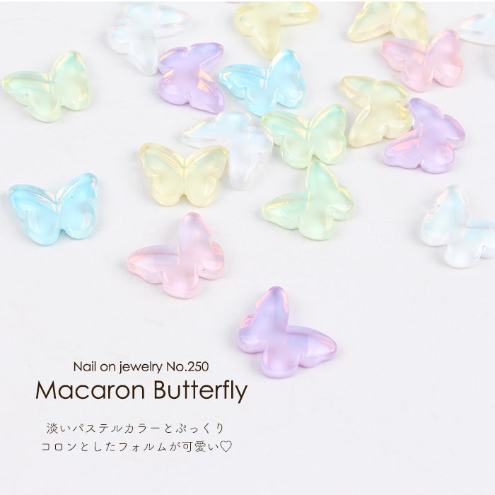 ネイルオンジュエリー【250】マカロンバタフライ ｜ ネイルパーツ