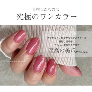 【ピンク系6色セット】カルムカラージェル
