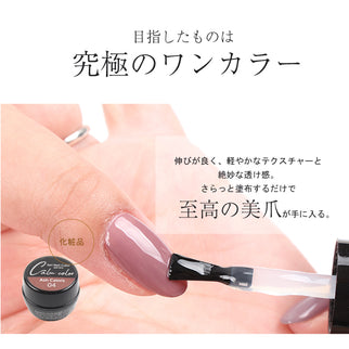 【全14色セット】カルムカラージェル